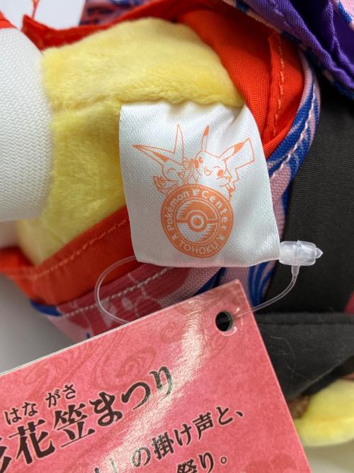 Pokemon Center (ポケモンセンター) ピカチュウ ヌイグルミ 山形花笠まつり
