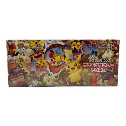 スペシャルBOX ポケモンセンタートウホク ポケモンカード