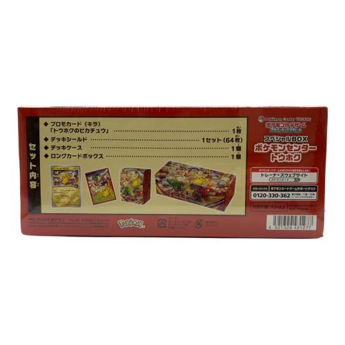 スペシャルBOX ポケモンセンタートウホク ポケモンカード