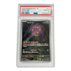 PSA10 ミカルゲ ポケモンカード AR MEGA 071/063