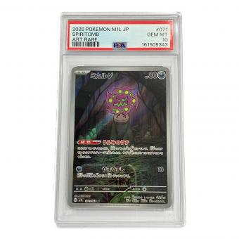 PSA10 ミカルゲ ポケモンカード AR MEGA 071/063