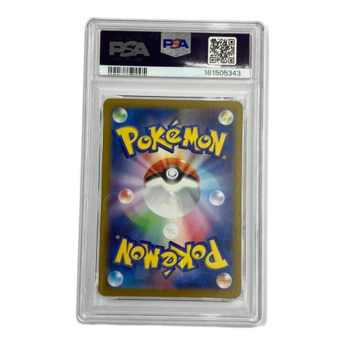 PSA10 ミカルゲ ポケモンカード AR MEGA 071/063