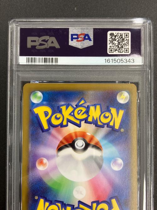PSA10 ミカルゲ ポケモンカード AR MEGA 071/063