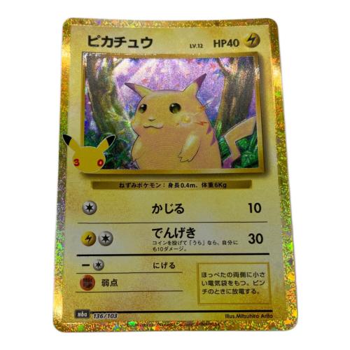 ピカチュウ Lv12 ポケモンカード MEGA
