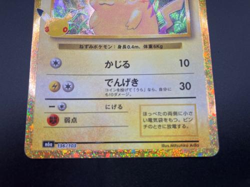 ピカチュウ Lv12 ポケモンカード MEGA