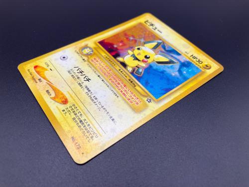 ピチュー LV.5 ポケモンカード