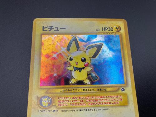 ピチュー LV.5 ポケモンカード