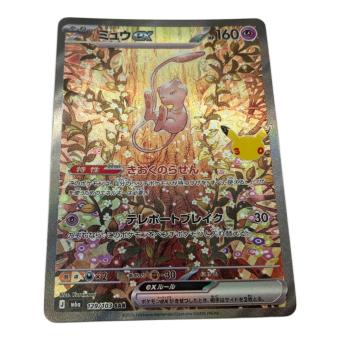 ミュウex ポケモンカード SAR