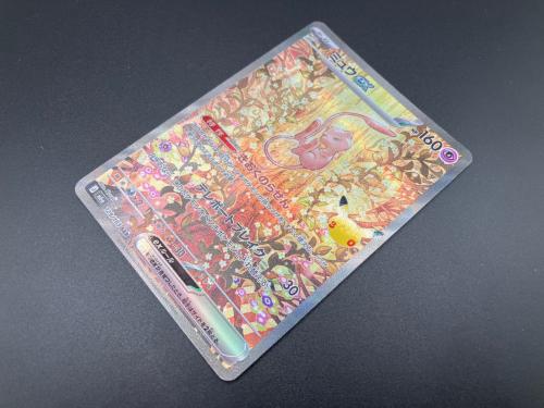 ミュウex ポケモンカード SAR