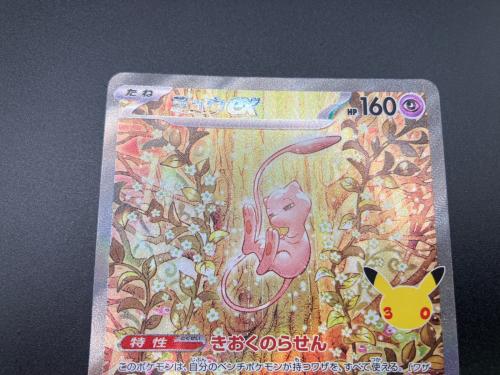 ミュウex ポケモンカード SAR