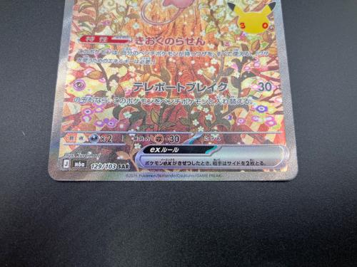ミュウex ポケモンカード SAR