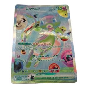 ミュウex ポケモンカード FUR