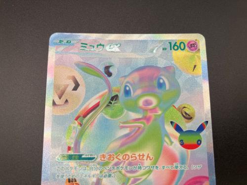 ミュウex ポケモンカード FUR