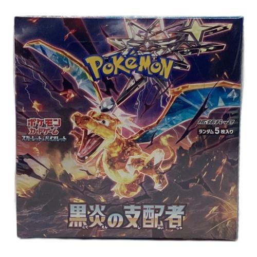 ポケモンカードゲーム スカーレット＆バイオレット 拡張パック「黒炎の支配者」BOX