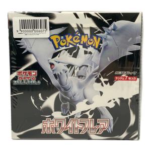 ホワイトフレア ポケモンカード