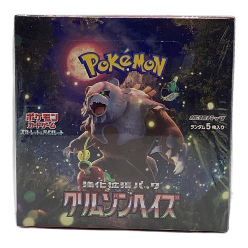 クリムゾンヘイズ ポケモンカード
