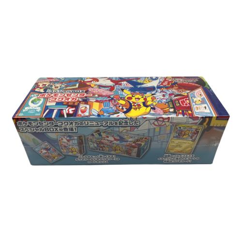 ポケモンカード スペシャルBOX ポケモンセンターフクオカ