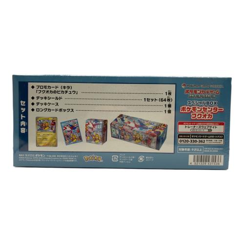 ポケモンカード スペシャルBOX ポケモンセンターフクオカ