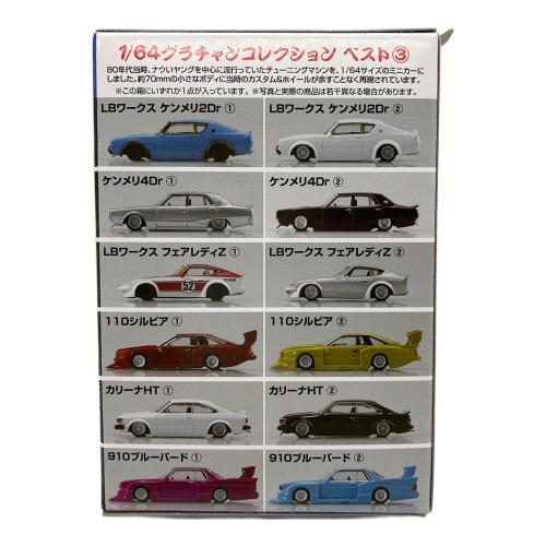 アオシマ 1/64 ダイキャストミニカー グラチャンコレクション グラチャンコレクション BEST3 12個セット ミニカー