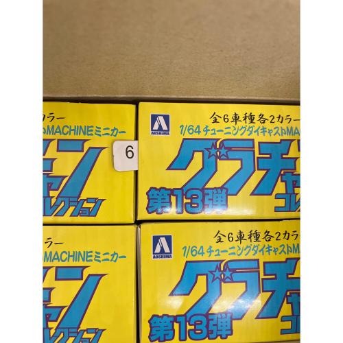 アオシマ 1/64 ダイキャストミニカー グラチャンコレクション Part.13 12個入りBOX ミニカー