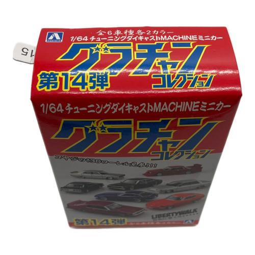 アオシマ 1/64 ダイキャストミニカー グラチャンコレクション Part.14 12個入BOX ミニカー