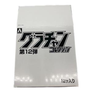 アオシマ 1/64 ダイキャストミニカー グラチャンコレクション Part.12 12個入りBOX ミニカー