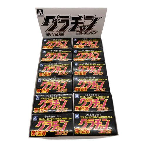 アオシマ 1/64 ダイキャストミニカー グラチャンコレクション Part.12 12個入りBOX ミニカー