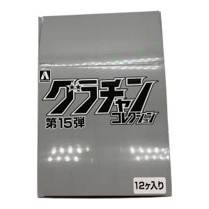 アオシマ 1/64 ダイキャストミニカー グラチャンコレクション Part.15 1Box 12個入 ミニカー