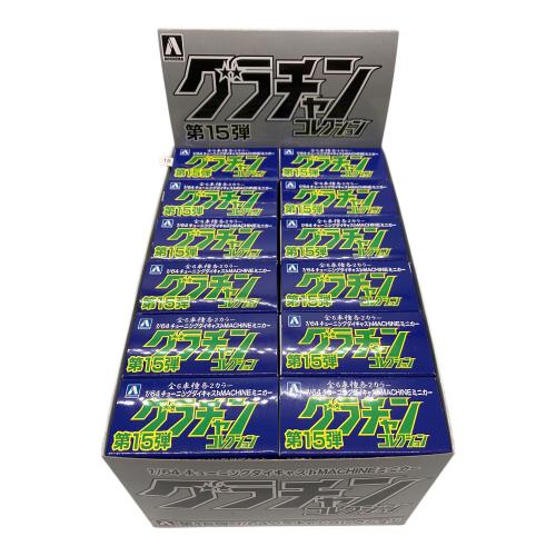 アオシマ 1/64 ダイキャストミニカー グラチャンコレクション Part.15 1Box 12個入 ミニカー