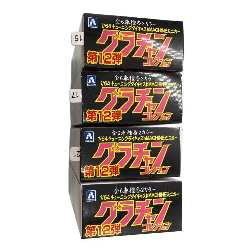 アオシマ 1/64 ダイキャストミニカー グラチャンコレクション 第12弾 ミニカー