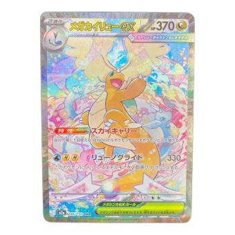 メガカイリューex ポケモンカード 246/193 SAR @