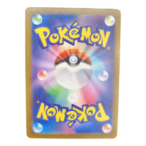 メガカイリューex ポケモンカード 246/193 SAR @