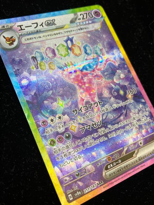 エーフィex ポケモンカード 211/187 SAR @程度Ａ