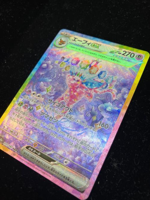 エーフィex ポケモンカード 211/187 SAR @程度Ａ
