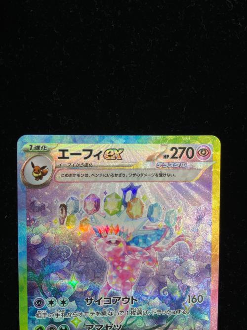 エーフィex ポケモンカード 211/187 SAR @程度Ａ