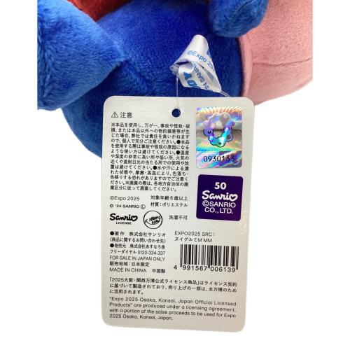 大阪万博 ヌイグルミＭ  ミャクミャク　マイメロディー