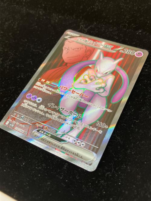 ロケット団のミュウツー ポケモンカード AR