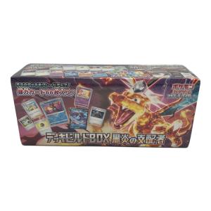 デッキビルドBOX 黒炎の支配者 ポケモンカード