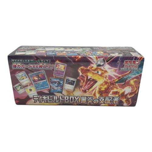 デッキビルドBOX 黒炎の支配者 ポケモンカード