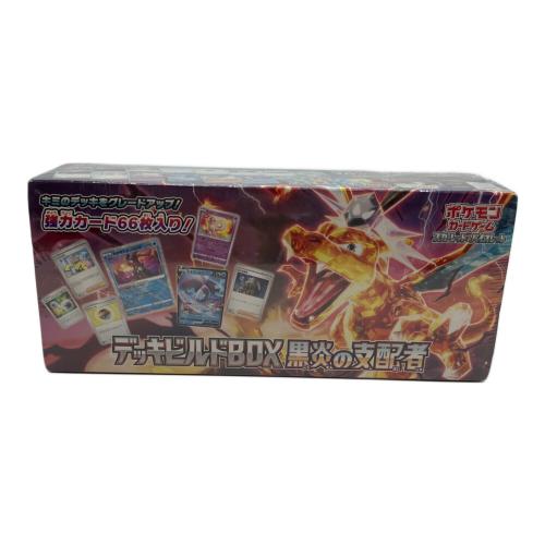 デッキビルドBOX 黒炎の支配者 ポケモンカード