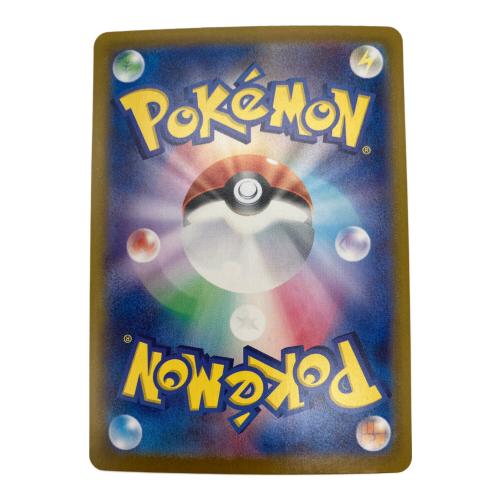 ロケット団のニドキング ポケモンカード SAR スカーレット&バイオレット 126/098
