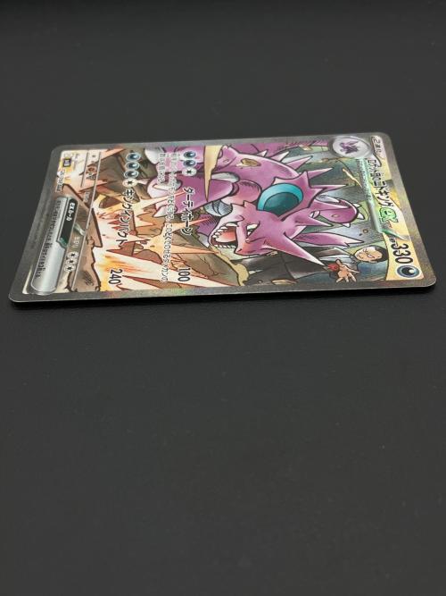 ロケット団のニドキング ポケモンカード SAR スカーレット&バイオレット 126/098