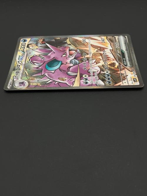ロケット団のニドキング ポケモンカード SAR スカーレット&バイオレット 126/098