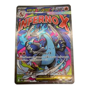 メガリザードンex ポケモンカード MA MEGA