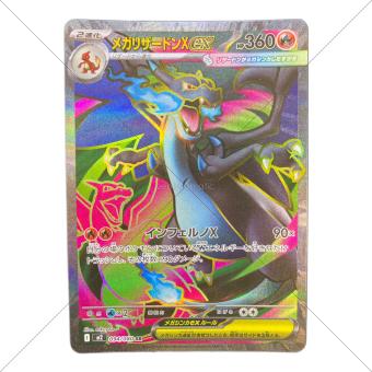 メガリザードンEX ポケモンカード SR MEGA
