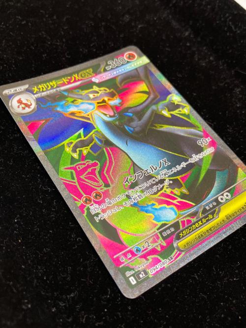 メガリザードンEX ポケモンカード SR MEGA