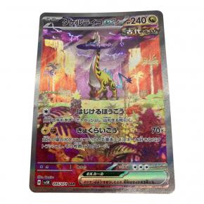 タケルライコex ポケモンカード SAR スカーレット&バイオレット