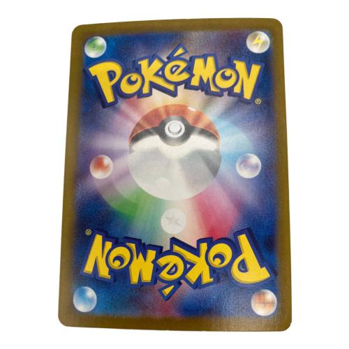 タケルライコex ポケモンカード SAR スカーレット&バイオレット