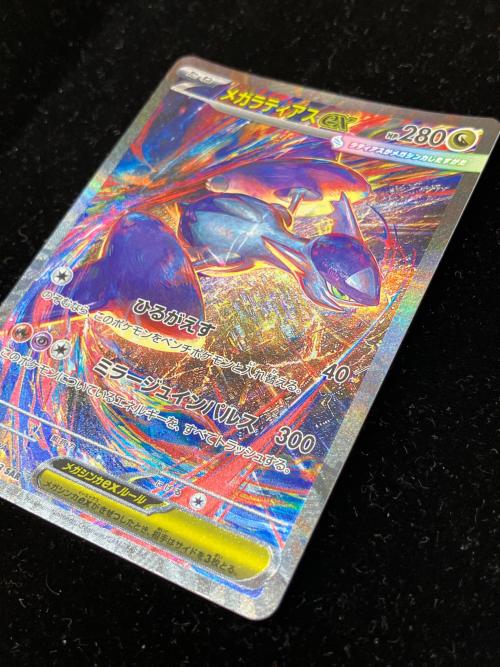 メガラティアスex ポケモンカード SAR MEGA