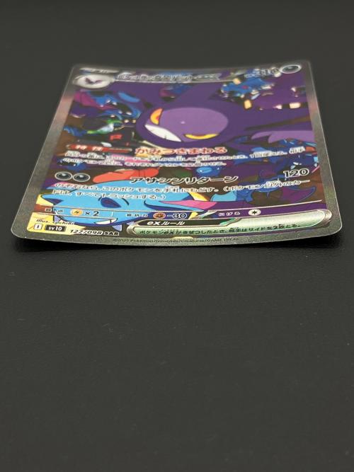 ロケット団のクロバットex ポケモンカード SAR　127/098